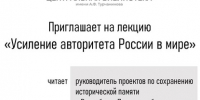 Наследие в деталях - Районная библиотека