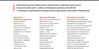 Развитие креативных индустрий: Общественная палата Хакасии приняла участие в федеральном экспертном обсуждении - ОП Республики Хакасия
