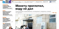 Жалоба на водомат. 9 вопросов от покровчанина. Новый скейт-парк. Читайте газету - ProSeverouralsk.Ru