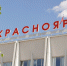 Жителей Красноярска предупредили о взрывах на Торгашинском хребте - Комсомольская Правда