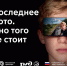 ЗОНА ПОВЫШЕННОЙ ОПАСНОСТИ: ЖЕЛЕЗНАЯ ДОРОГА ОШИБОК НЕ ПРОЩАЕТ. - Городской округ Заринск