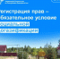 Регистрация прав – обязательное условие социальной догазификации - Бирский район
