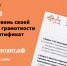 Финансовый диктант – 2026: проверьте свою финансовую грамотность - Министерство финансов