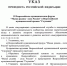 Форум «Малая родина — сила России» и премия «Служение» станут ежегодными - 10 канал