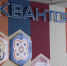 Более 2 тысяч школьников Волгоградской области будут учиться в «Кванториуме» - Родной город Волгоград