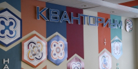 Более 2 тысяч школьников Волгоградской области будут учиться в «Кванториуме» - Родной город Волгоград
