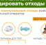 ❗️  ВАЖНО: Что нельзя выбрасывать в мусорные баки?. - Администрация