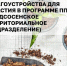 Выбираем, что будем благоустраивать в Подсосенском терподразделении. - Администрация