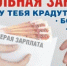 Не допускается замена трудовых отношений договором ГПХ или самозанятостью - Салаватский район