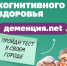 Жители Хакасии могут пройти бесплатную онлайн-проверку когнитивного здоровья - Минздрав Республики Хакасия