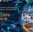 В Якутии проходит конкурс по сохранению культурного наследия народов Севера - Правительство Республики Саха (Якутия)