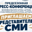 15 сентября пройдёт предсезонная пресс-конференция ВК «Алтай» и «Алтай-2» - Газета Алтайский спорт