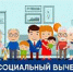 Стартовала кампания по формированию перечня организаций на 2027 год для налогового вычета за физкультурно-оздоровительные услуги - Центр спортивной подготовки