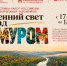 От классики до эмальерного искусства: в Благовещенске откроется выставка «Осенний свет над Амуром» - Амурское областное телевидение
