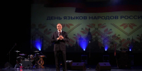 Артём Здунов: «Будем ценить все языки нашей страны и передавать их нашим детям!» - Правительство Республики Мордовия