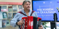 «Мы живём на Сахалине»: в СахОУНБ им. Н.А. Тарасова прошёл праздник языков и культур - Минкультуры Сахалинской области