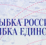 Конкурс «Улыбка России. Улыбка единства» - Газета Нейские вести
