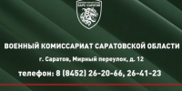 Саратовцы выбирают службу в отряде «БАРС-Саратов» - Газета Аткарская газета