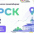 Стартовал прием заявок на три всероссийских туристических конкурса! - Дюртюлинский район