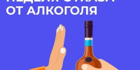 «Трезвая дорога» — путь к спасению жизней! - Газета Народная трибуна