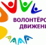 Почти 12 тысяч студентов колледжей и техникумов Тамбовской области занимаются волонтёрством - Тамбовская жизнь