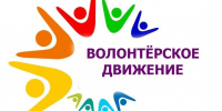 Почти 12 тысяч студентов колледжей и техникумов Тамбовской области занимаются волонтёрством - Тамбовская жизнь