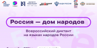 Россия-дом народов - ЦБС г. Усть-Катав