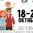 «Диалог поколений»: фестиваль, который объединяет - ЦБС Елизовского района