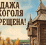 Запрет алкоголя - Yalutorovsk.Online