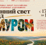 Изящные и монументальные произведения искусства скоро представят благовещенцам - Amur.Life