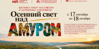 Изящные и монументальные произведения искусства скоро представят благовещенцам - Amur.Life