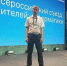 Учитель информатики из Уссурийска принял участие во Всероссийском съезде цифровых педагогов - Министерство образования