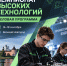Опубликована деловая программа Чемпионата высоких технологий - Министерство образования