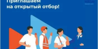 ВОЗВРАЩАЕМ СПЕЦИАЛИСТОВ ДОМОЙ - Кармаскалинский район