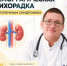 Геморрагическая лихорадка с почечным синдромом (ГЛПС) — в народе «мышиная лихорадка». - Миякинский район