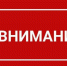 Высокая пожарная опасность!. - Лебяжьевский муниципальный округ