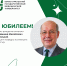 Юбилей отмечает доцент кафедры психиатрии ЮУГМУ Владимир Михайлович Полецкий - ЮУГМУ