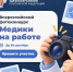 Приглашаем студентов и сотрудников ЮУГМУ принять участие во Всероссийском фотоконкурсе «Медики на работе» - ЮУГМУ