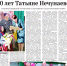 PDF-версия газеты «Слава труду» № 72 (7255) от 09.09.2026 г. - TyuMedia.Ru