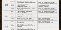 Программа соренований. Организаторы, webletter.tech, Изображение. - Правительство Челябинской области