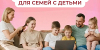 Более 80% семей в Пензенской области получают поддержку от Соцфонда проактивно или онлайн - Башмаковский район
