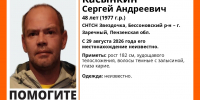 Пензенцев просят помочь в поисках пропавшего 48-летнего мужчины - Stolica58.Ru