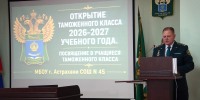 В Астрахани открыли второй таможенный класс - Газета Волга