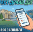 На Южном Урале стартовал тест-драйв электронного голосования - 31TV.RU