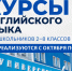 Английский язык для школьников - ГАГУ