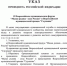Владимир Путин подписал Указ о ежегодном проведении форума «Малая родина - сила России». - Далматовский муниципальный округ