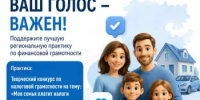 «Моя семья платит налоги вовремя» - Илишевский район
