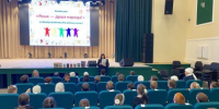 Урок-презентация «Язык — душа народа!». - Городищенская МЦРБ