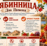 Украшаем дом рябиной и идём на рыбалку: что делали раньше на 9 сентября - Bloknot-Voronezh.Ru