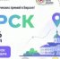 Стартовал прием заявок на три всероссийских туристических конкурса! - Давлекановский район